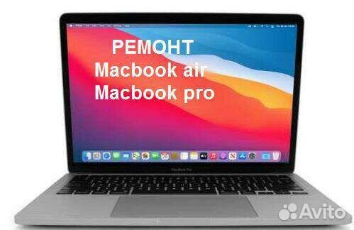 Ремонт iMac,ноутбука,пк, видеокарт