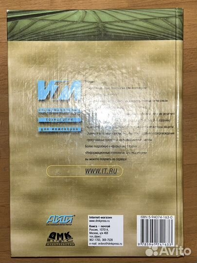 А.Б.Семенов Структурированные Кабельные Системы