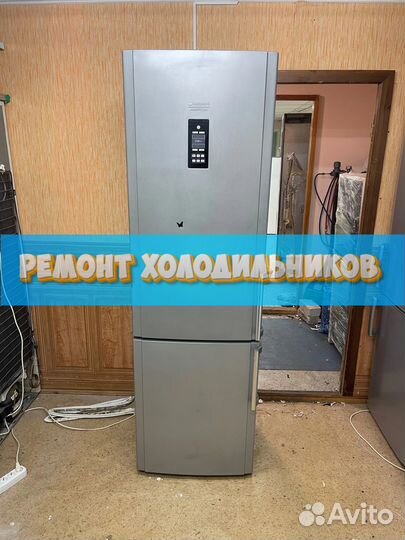 Холодильник