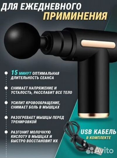 Компактный массажер Massage Gun