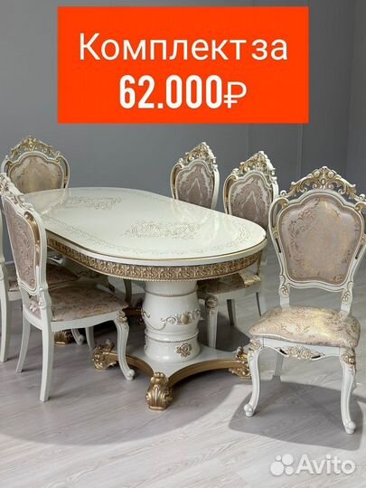 Столы и стулья новые