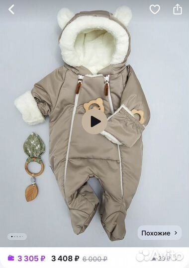 Комбинезон