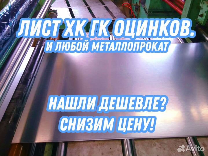 Лист холоднокатаный 0.5 08пс/кп 1.25*2.5