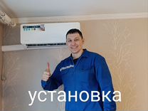 Установка/монтаж кондиционера