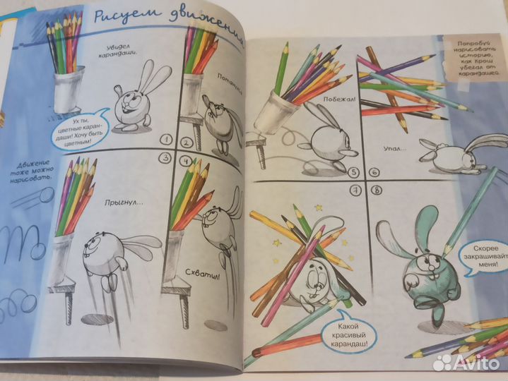 Новая. Школа Смешариков. Учимся рисовать