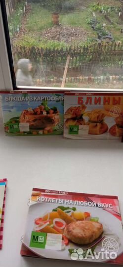 Книга рецептов