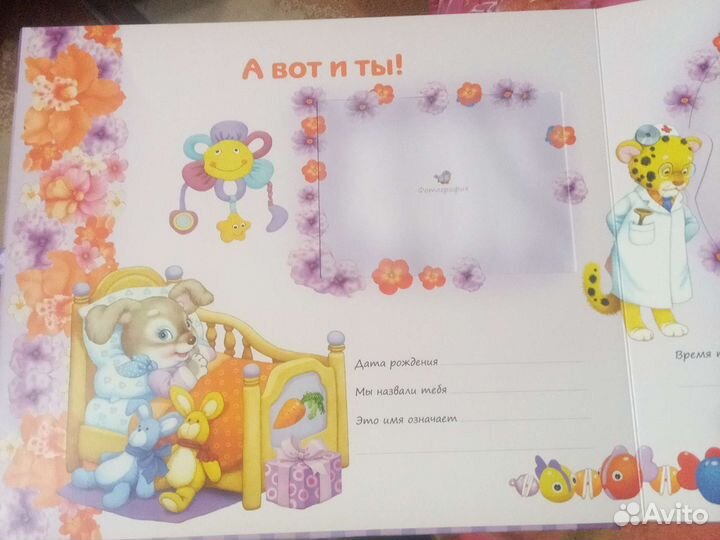 Альбом для новорожденных