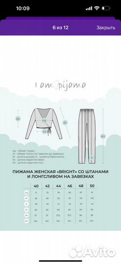 Пижама женская i am pijama новая 40 42