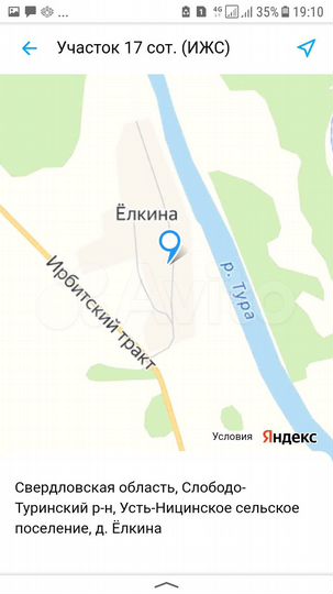 Участок 17 сот. (ИЖС)