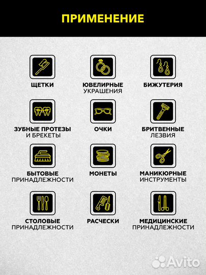 Ультразвуковая ванна 0,8л с дегазацией и съемным резервуаром Technicom TC-UB08D
