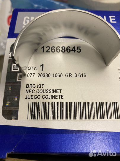 Вкладыши коренные 12668645