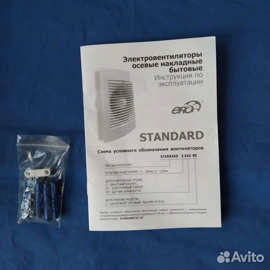 Электровентилятор вытяжной накладной 100 мм