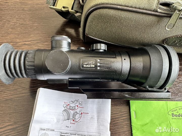 Прибор ночного видения Dedal-490