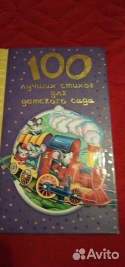 Детск.книги,формат А4,яркие иллюстр,пакетом 6 шт