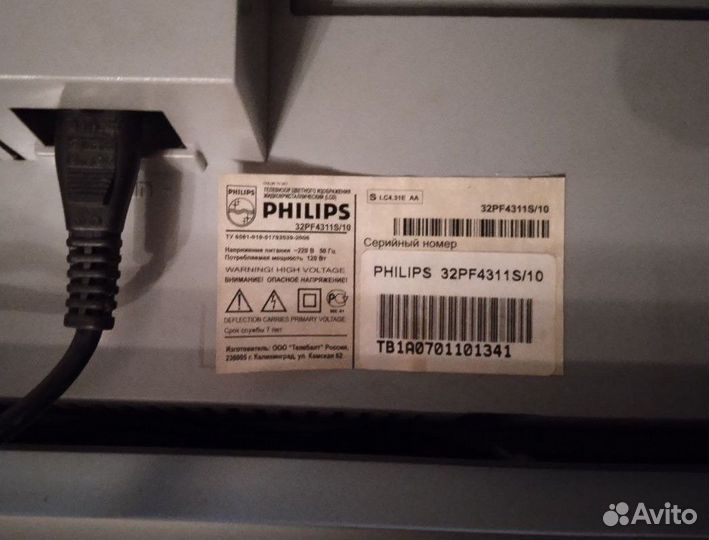 ЖК Телевизор Philips 32