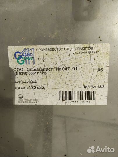 Окна пластиковые бу