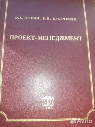 Управление проектами. книги