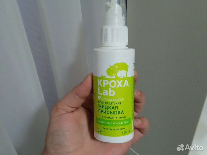 Жидкая присыпка