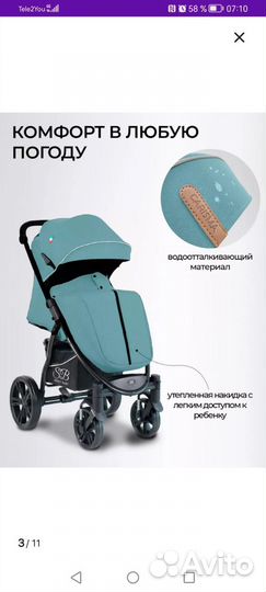 Прогулочная коляска бу