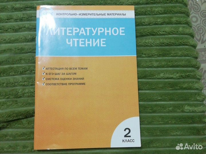 Контрольно-измерительные материалы