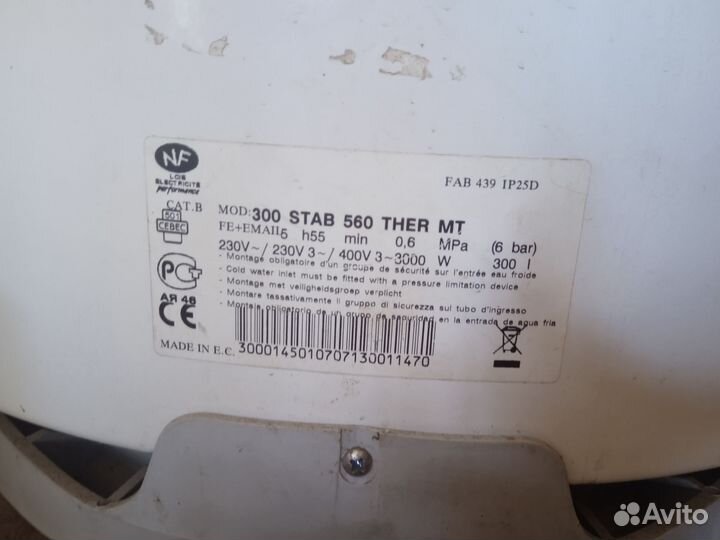 Водонагреватель