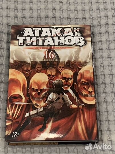 Манга атака титанов