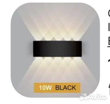 Светильник настенный