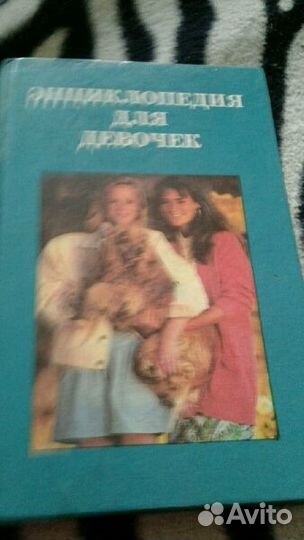 Энциклопедии
