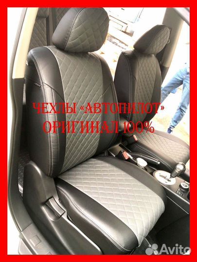 Чехлы из экокожи. Модельные авточехлы Автопилот