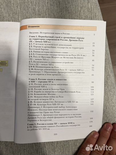 Учебники по История России 11 класс 2 части