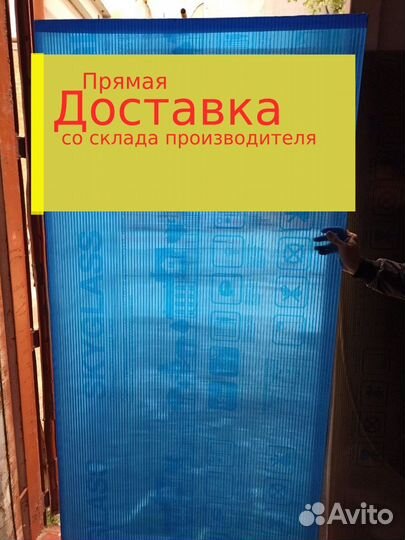 Поликарбонат синий