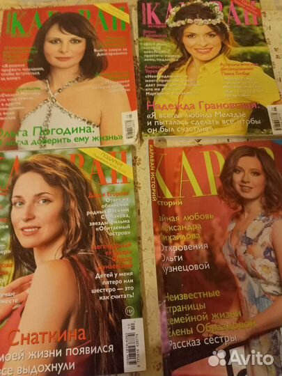 Журнал караван историй