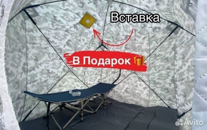 Палатка куб зимняя все размеры