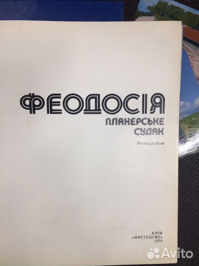 Крым и Фиодосия,за две