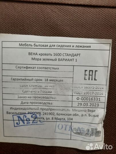 Кровать двухспальная 160 200 новая