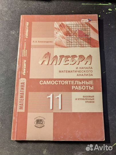 Самостоятельные и кон. работы по алгебре/геометрии