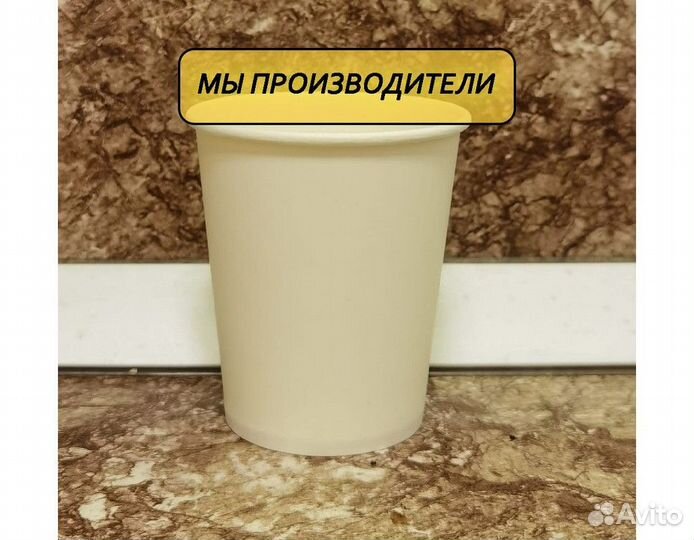 Бумажные стаканчики
