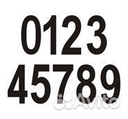 Наклейка 'цифра Н30см'