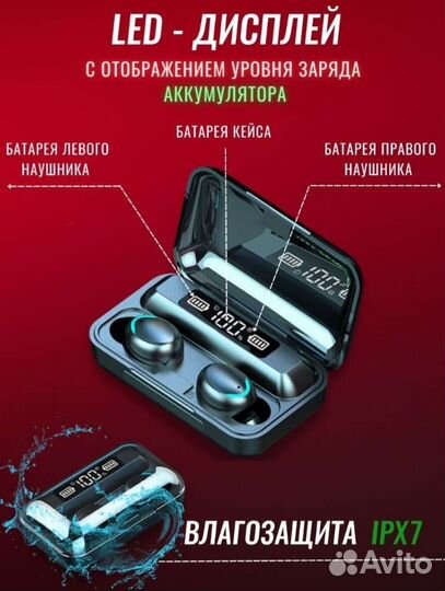 Беспроводные наушники