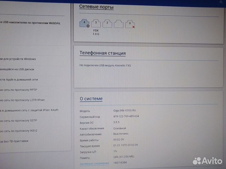 Wifi роутер SmartBox Giga