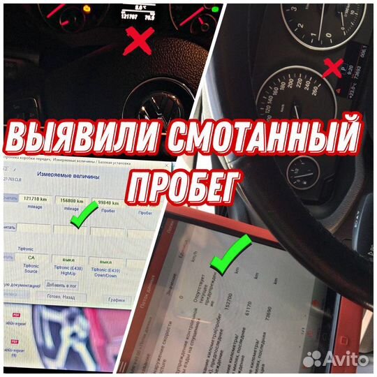 Автоподбор. Автоэксперт. Проверка авто