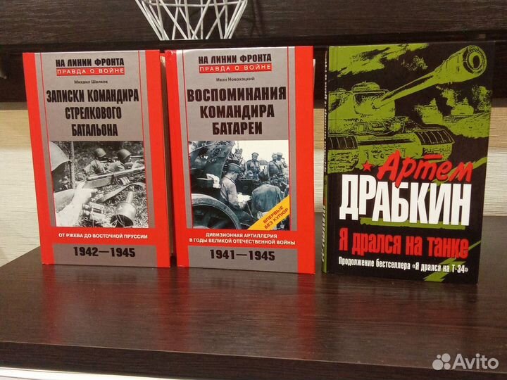 Военная история 25 книг