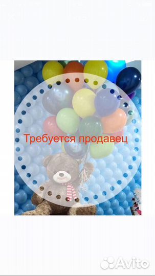 Продавец-кассир/аэродизайнер