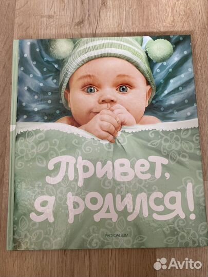 Альбом для новорожденных