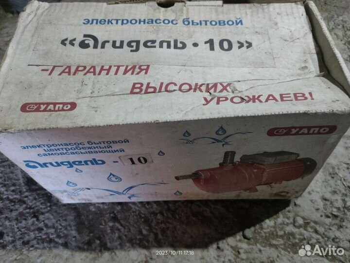 Электронасос для воды