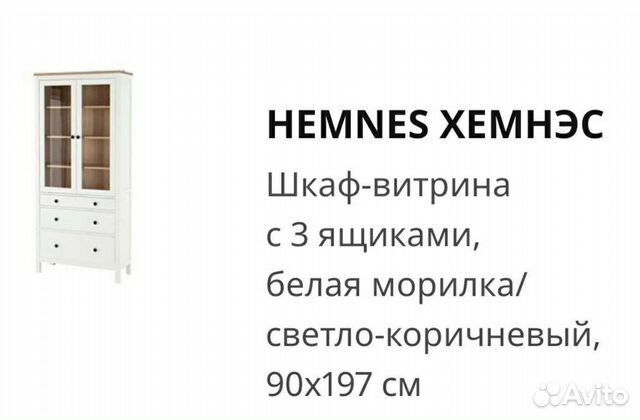 IKEA хемнэс