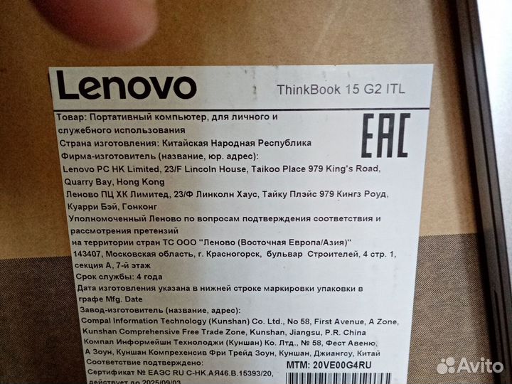 Lenovo ThinkBook 15G2 ITL
