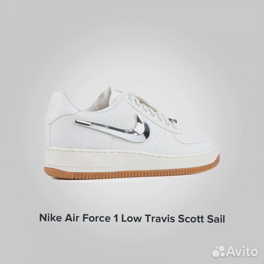 Nike Air Force 1 Low Travis Scott Sail оригинал