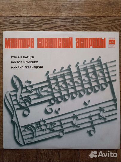 Виниловые пластинки