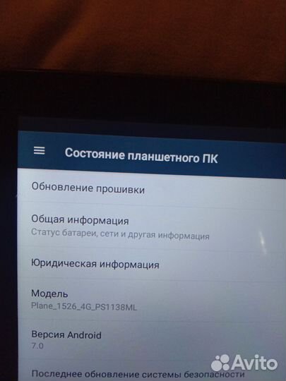 Планшет Digma